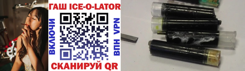 ГАШ ice o lator  Улан-Удэ 