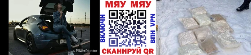 Меф mephedrone  даркнет сайт  Улан-Удэ 