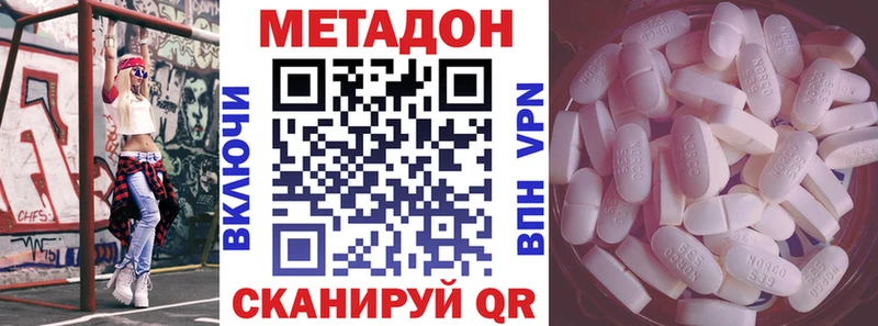 МЕТАДОН мёд  где найти наркотики  Улан-Удэ 